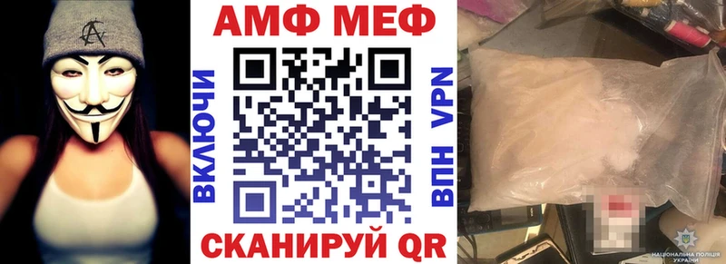 АМФ Premium  Купить закладки  Геленджик 