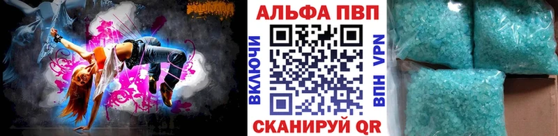 Купить  Геленджик  APVP кристаллы 