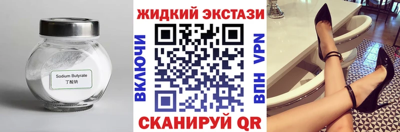 Купить закладки  Геленджик  Бутират Butirat 