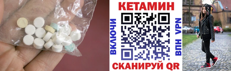 Купить закладки  Геленджик  КЕТАМИН ketamine 