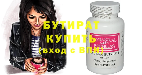 бутират Магас
