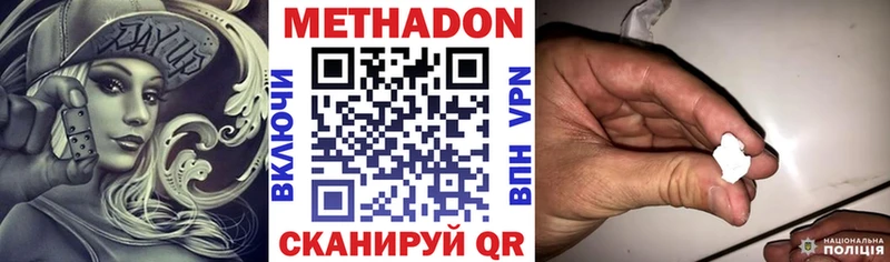 МЕТАДОН methadone  Купить закладки  Геленджик 